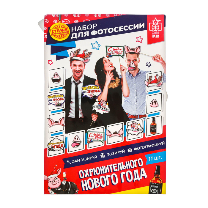 Фотбутафория на палочке "Охрюнительный год"