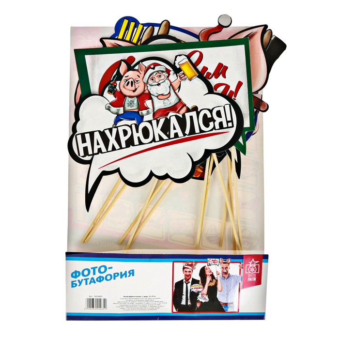 Фотбутафория на палочке "Охрюнительный год"