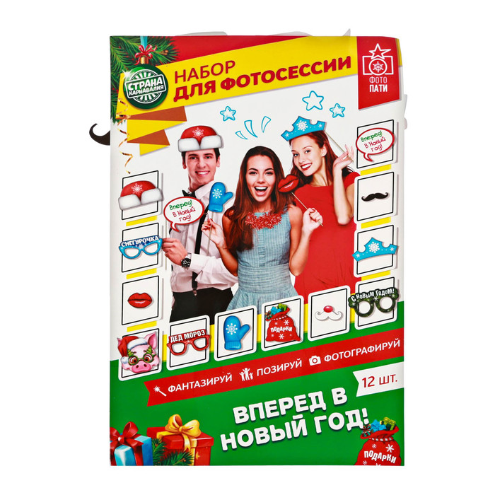 Фотбутафория на палочке "Вперед в Новый год"