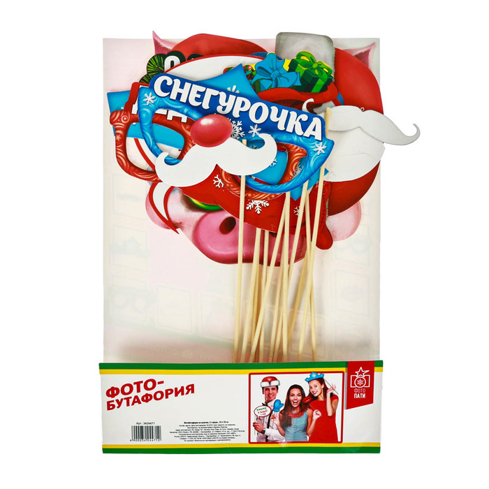 Фотбутафория на палочке "Вперед в Новый год"