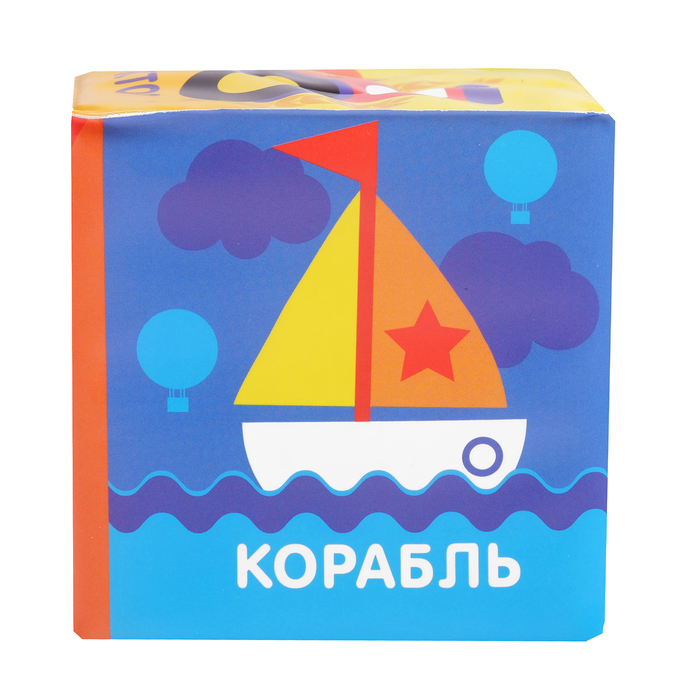 Мягкий кубик «Транспорт» со свистулькой, размер 7х7 см, для купания