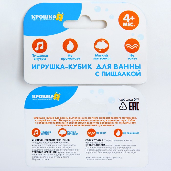 Мягкий кубик «В деревне» со свистулькой, размер 7х7 см, для купания