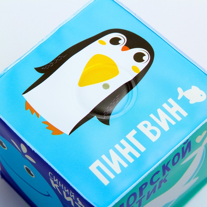 Мягкий кубик «Животные Севера» со свистулькой, размер 7х7 см, для купания