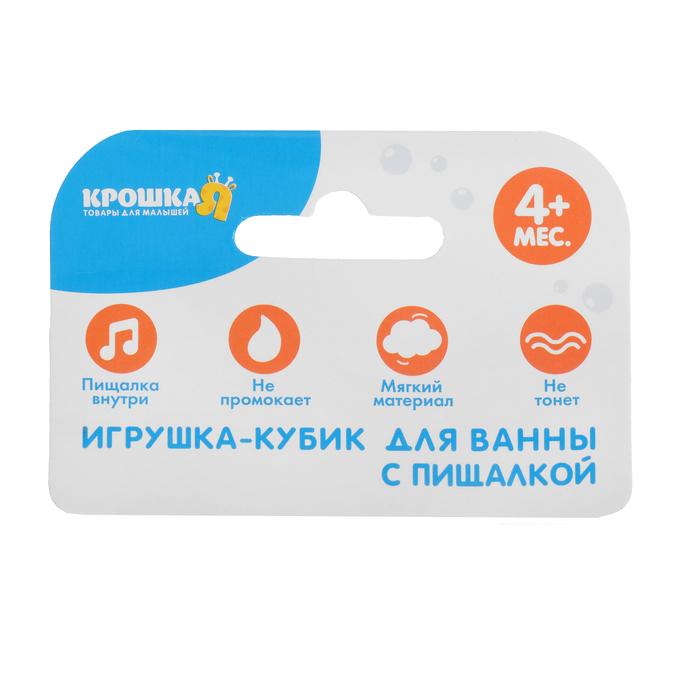 Мягкий кубик «Животные Севера» со свистулькой, размер 7х7 см, для купания