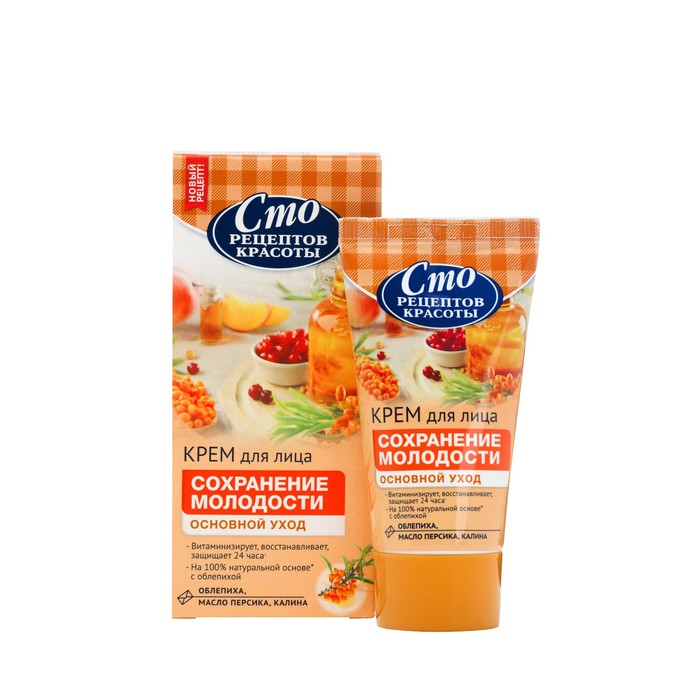 Крем для лица Сто Рецептов Красоты "Сохранение молодости", 40 мл