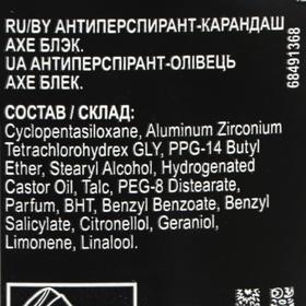 

Антиперспирант AXE Black, 50 г