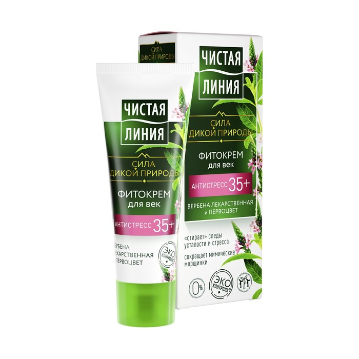 Крем для век Чистая Линия "Вербена и первоцвет" от 35 лет, 20 мл