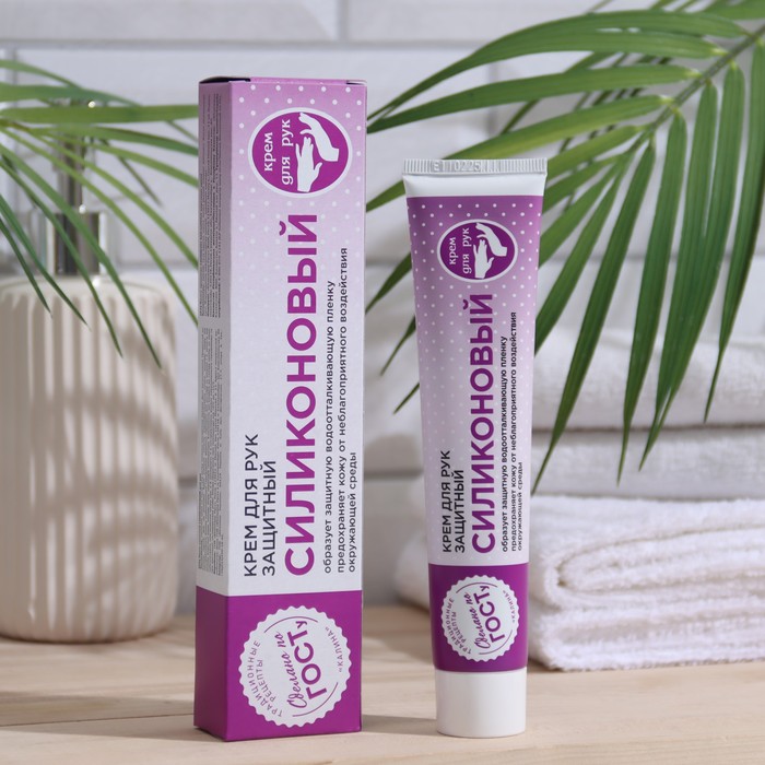 Крем для рук Силиконовый "Защитный", 70 мл
