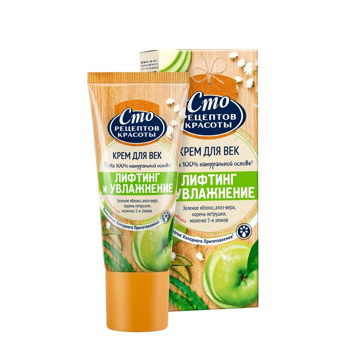 Крем для век Сто Рецептов Красоты "Лифтинг и увлажнение", 20 мл