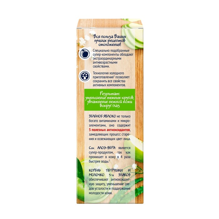 Крем для век Сто Рецептов Красоты "Лифтинг и увлажнение", 20 мл