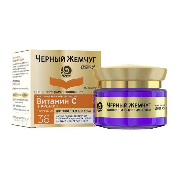 Крем дневной Черный Жемчуг "Самоомоложение" программа от 36 лет, 50 мл
