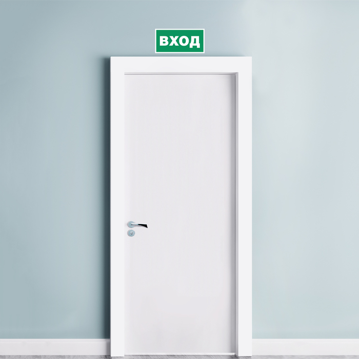 Наклейка "Вход" 200х200мм