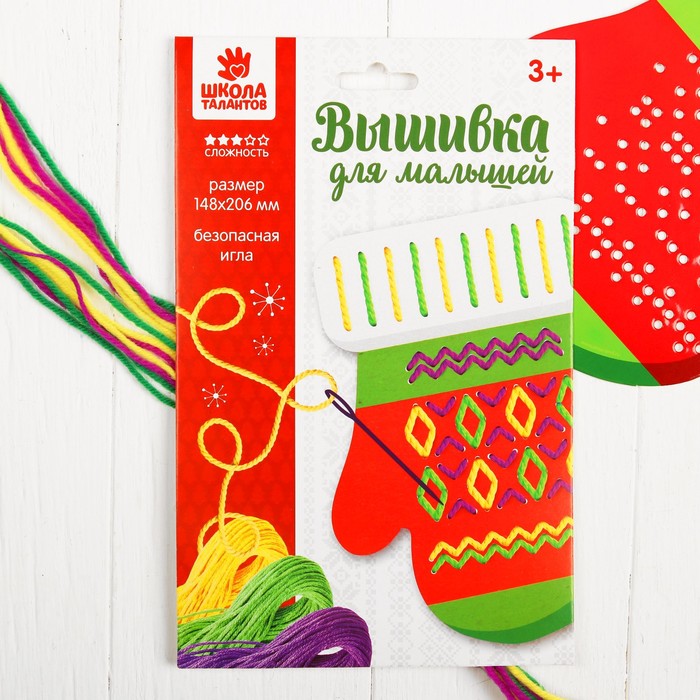 Новый год, вышивка пряжей "Варежка" на картоне с пластиковой иглой