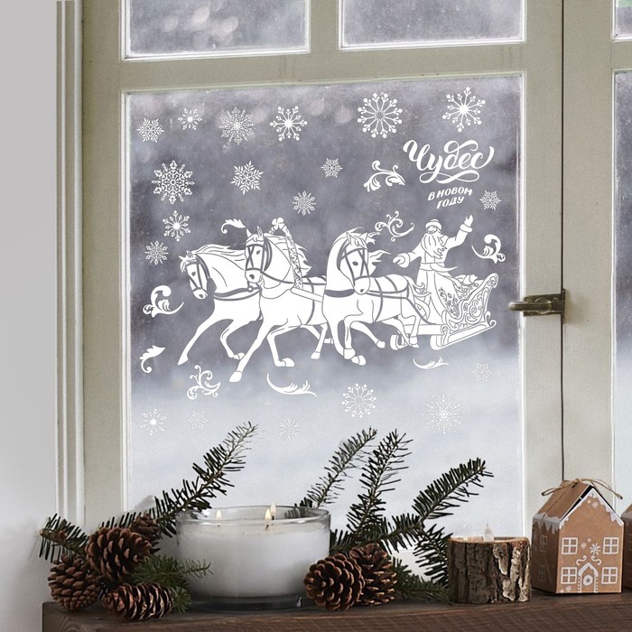 Наклейка для окон «Тройка лошадей» , 50 х 70 см