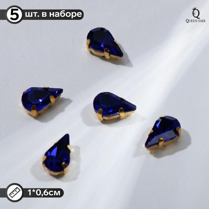 Стразы в цапах (набор 5 шт.), 6×10 мм, цвет синий в золоте зц005нн66 хрустальные стразы в цапах круглые золото лазурный 6х6 мм