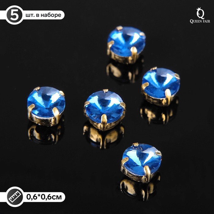 фото Стразы в цапах (набор 5 шт), 6*6мм, цвет голубой в золоте queen fair