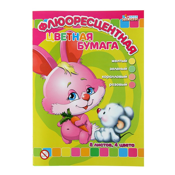 Бумага цветная двусторонняя А4, 8 листов 4 цвета "Флюоресцентная", в папке