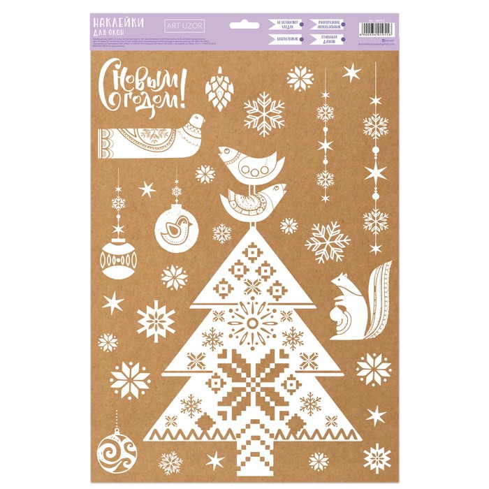 Наклейка для окон «Новогоднее настроение» , 33 х 50,5 см