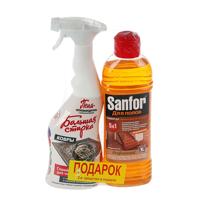 Большая стирка "Ковры пена" 700 г+Унивесальное средство для полов Sanfor, 920 г в подарок