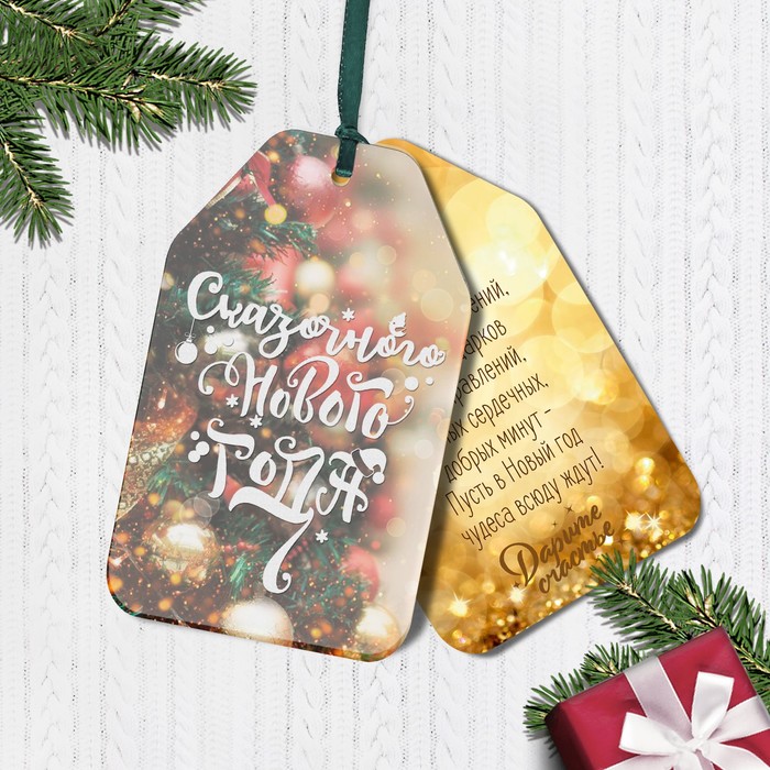 Открытка‒шильдик, Новый год, «Боке», 9 х 15 см