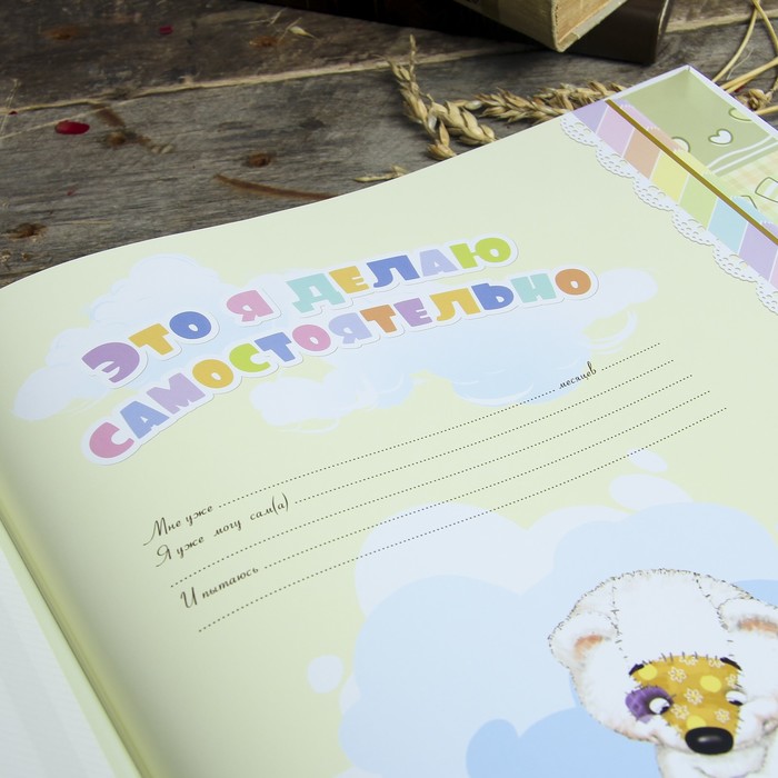 Фотоальбом магнитный 11 листов Image Art "Мой первый год жизни" 30х31 см