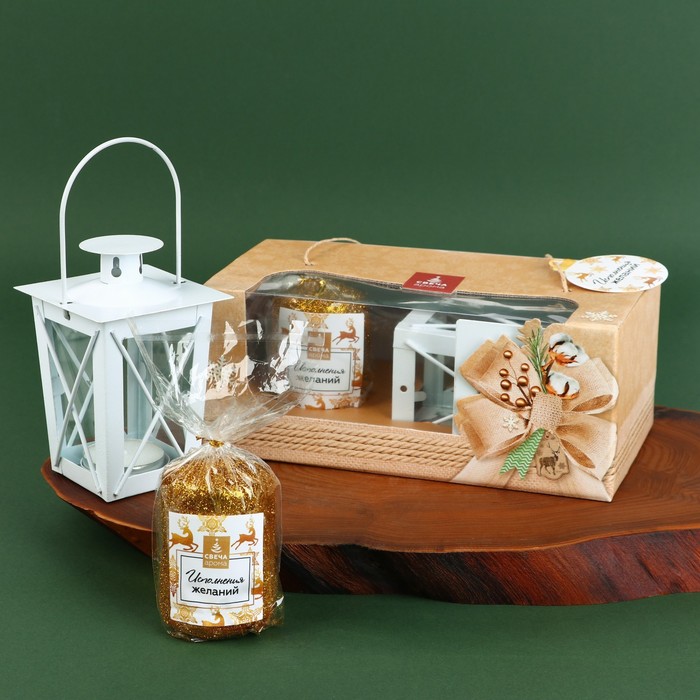 Новогодний набор свеча и фонарик "Исполнения желаний"