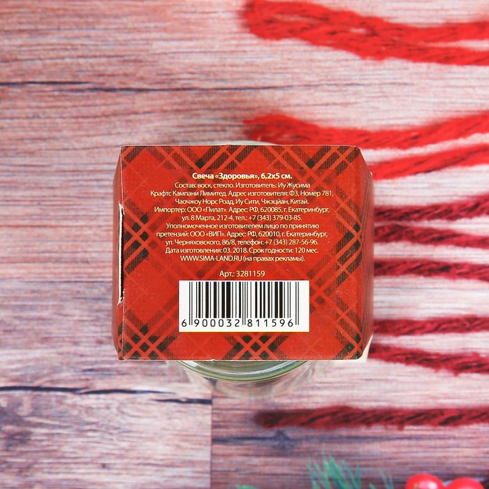 Свеча "Здоровья"