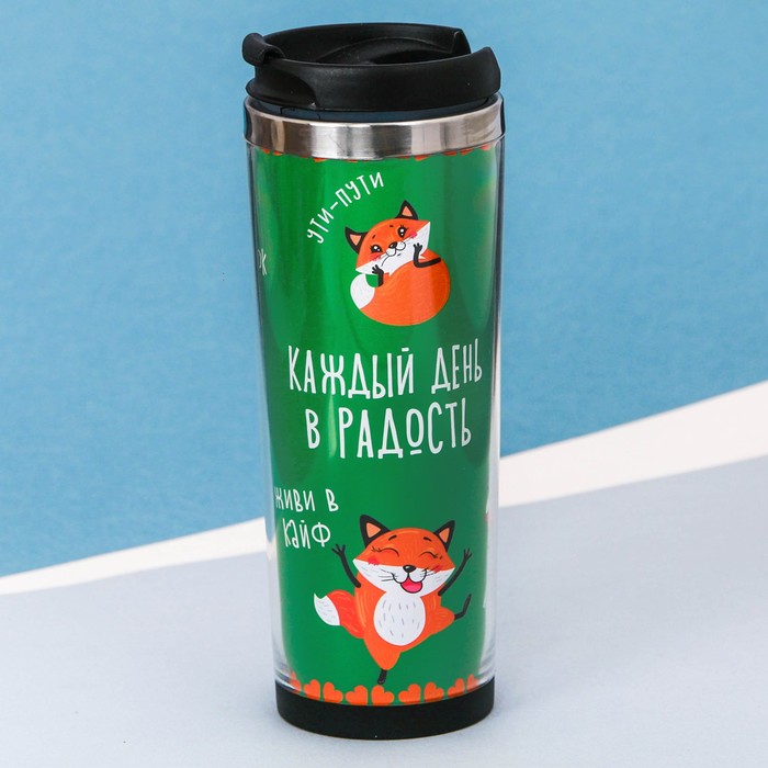 Термостакан, металлическая колба, сменная вставка "Каждый день в радость", 350 мл