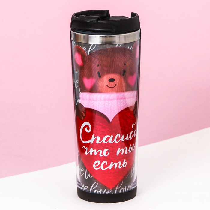 Термостакан, металлическая колба, сменная вставка "Спасибо, что ты есть", 350 мл