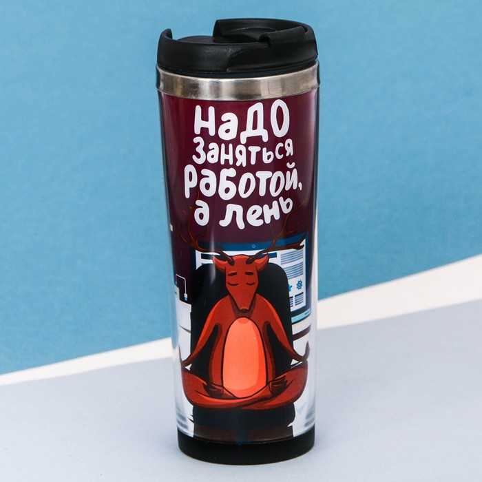 Термостакан, металлическая колба, сменная вставка "Надо заняться работой", 350 мл