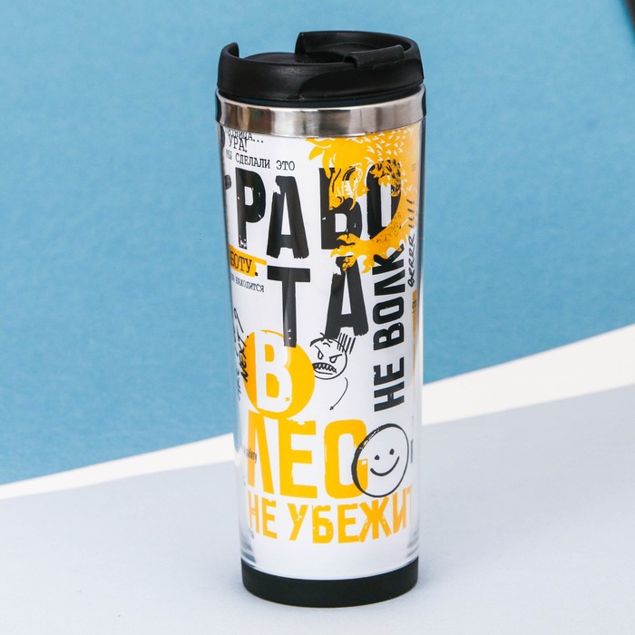 Термостакан, металлическая колба, сменная вставка "Работа в лес не убежит", 350 мл