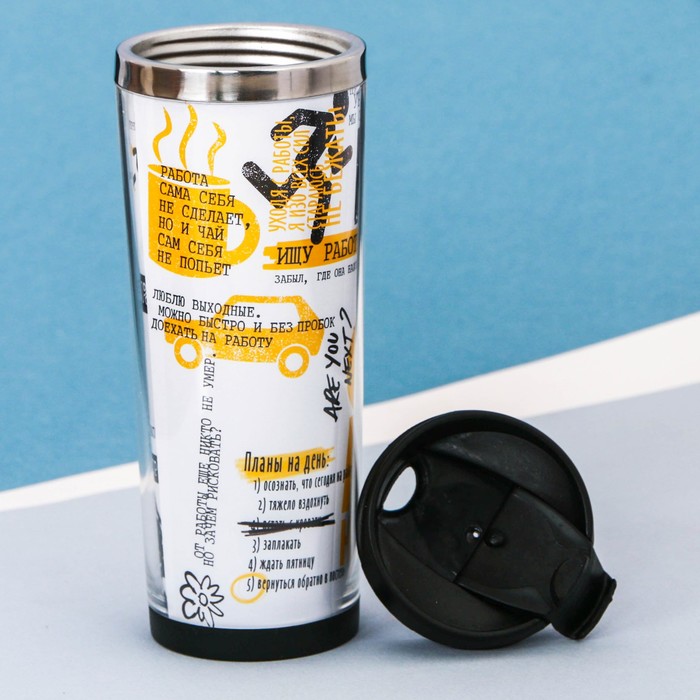 Термостакан, металлическая колба, сменная вставка "Работа в лес не убежит", 350 мл