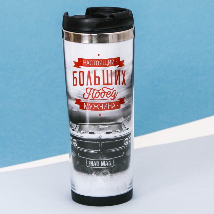 Термостакан, металлическая колба, сменная вставка "Больших побед", 350 мл