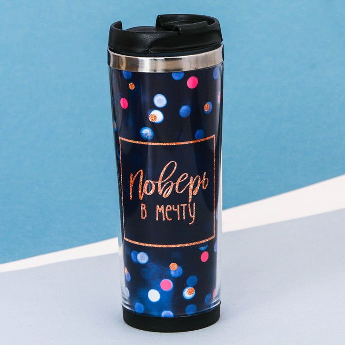 Термостакан, металлическая колба, сменная вставка "Поверь в мечту", 350 мл