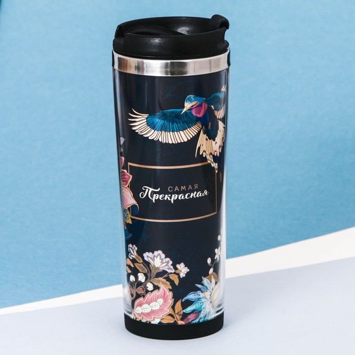 Термостакан, металлическая колба, сменная вставка "Самая прекрасная", 350 мл