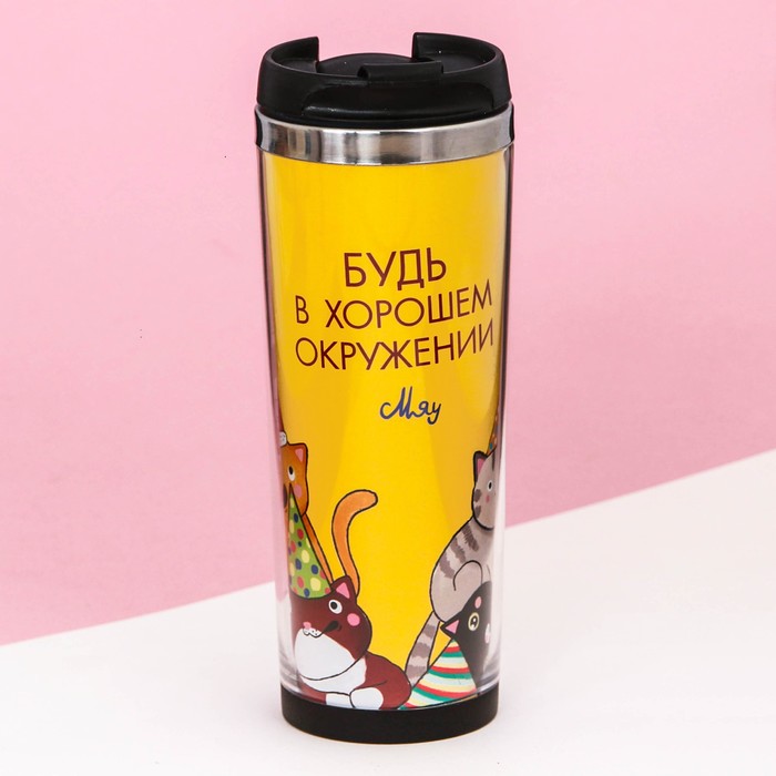Термостакан, металлическая колба, сменная вставка "Будь в хорошем окружении", 350 мл