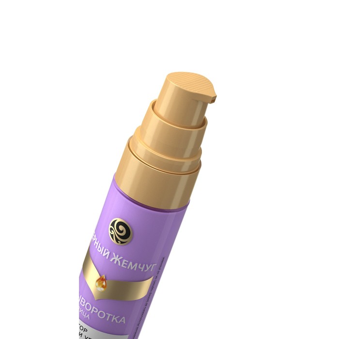 Крем-сыворотка для лица и век Черный Жемчуг "Увлажняющий концентрат", 30 мл