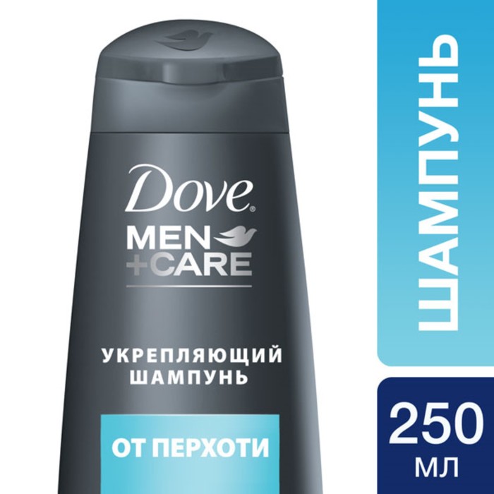 Шампунь Dove Men Care "Укрепляющий" против перхоти, 250 мл