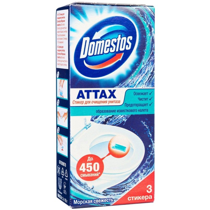 Стикер для очищения унитаза Domestos Attax «Морская свежесть», 3 шт. по 10 г