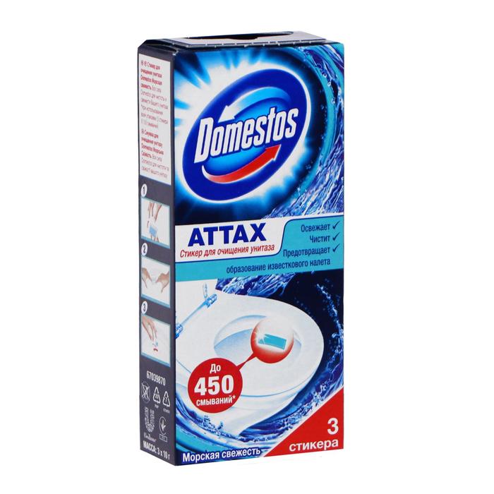 Стикер для очищения унитаза Domestos Attax «Морская свежесть», 3 шт. по 10 г