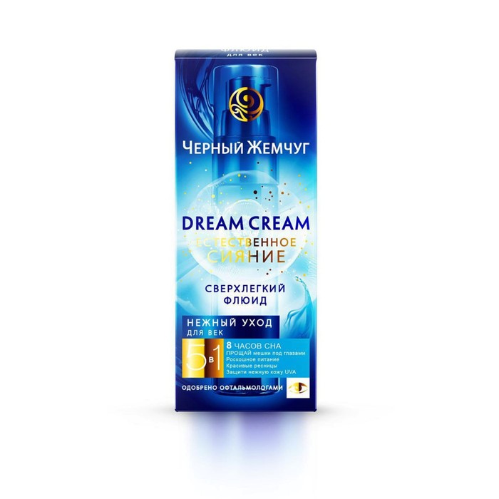 Флюид для век Черный Жемчуг Dream Cream "Естественное сияние", 25 мл