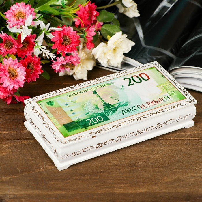 Шкатулка - купюрница «200 рублей», белая, 8,5×17 см, лаковая миниатюра