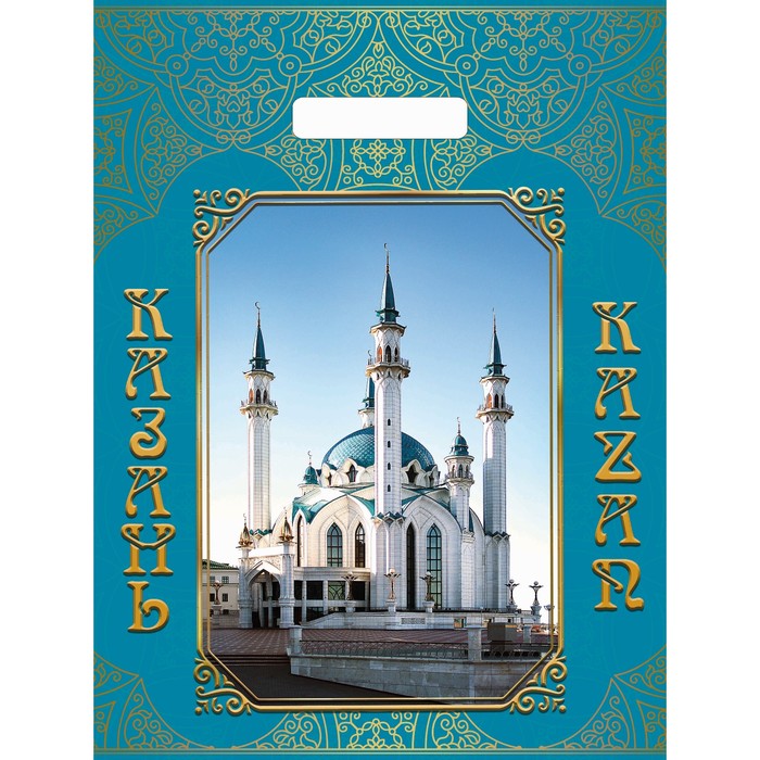 Пакет "Казань", полиэтиленовый с вырубной ручкой, 40 х 31 см, 60 мкм