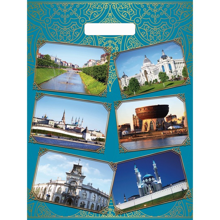 Пакет "Казань", полиэтиленовый с вырубной ручкой, 40 х 31 см, 60 мкм