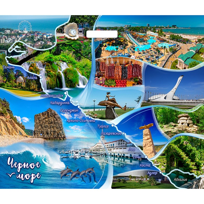 Пакет "Чёрное море", полиэтиленовый с вырубной ручкой, 50 х 60 см, 100 мкм