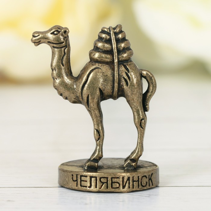Фигурка "Челябинск" (верблюд, латунь), 3 х 4 см