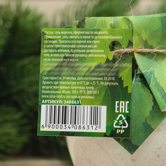 Соль в баню тонизирующая "Эвкалипт", 300 г