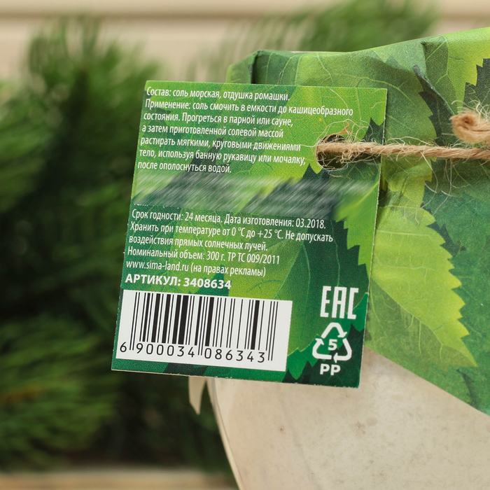 Соль в баню тонизирующая "Ромашка", 300 г
