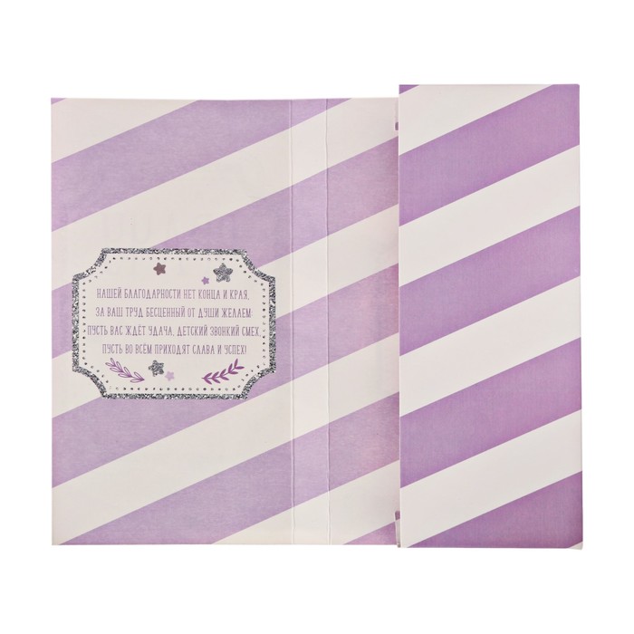 Подарочный конверт с местом под шоколадку "Врачу"