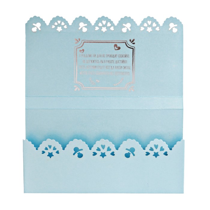 Подарочный конверт с местом под шоколадку "Медицинскому персоналу"